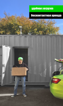 Аренда Бокса 3,6 м²