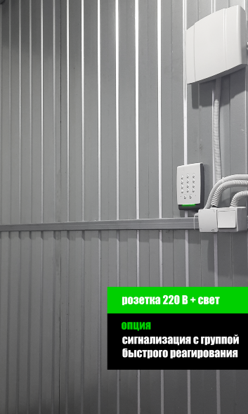 Мини-склад 7.2 м² в контейнере