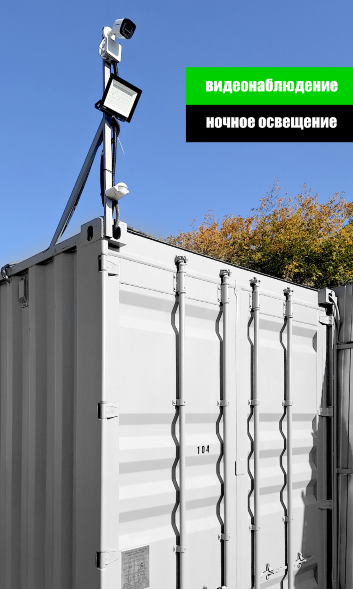 Склад-контейнер 14 м²