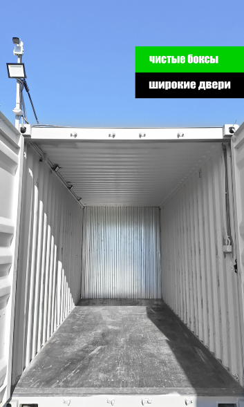 Склад-контейнер 14 м²