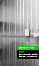 Аренда Бокса 3,2 м²