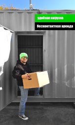 Аренда Бокса 3,2 м²