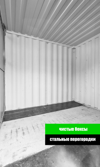 Контейнер 7 м²