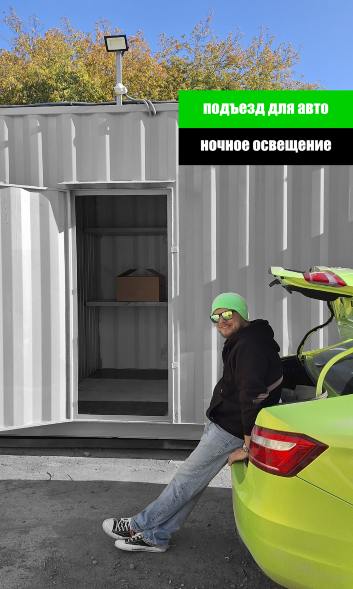 Мини-склад 7 м² в контейнере