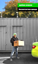 Аренда Бокса 7 м²