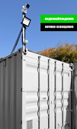 Аренда 20-футового контейнера 14 м²